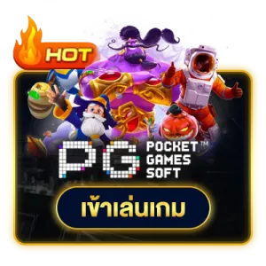เว็บ-88-สล็อต-pg