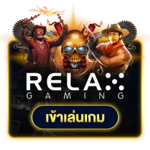 เว็บ-88-สล็อต-relax