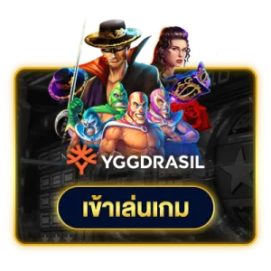 เว็บ-88-สล็อต-yggdrasil